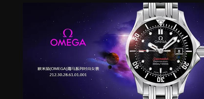 欧米茄手表走慢的原因？（欧米茄的解决方法）（图）